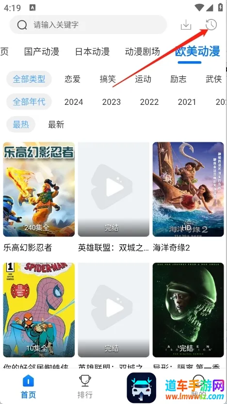 吾爱动漫2026官方最新版本 吾爱动漫2026官方最新版本