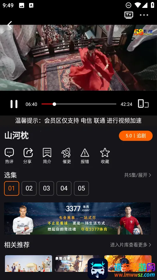 58��Ƶ�����ֻ���