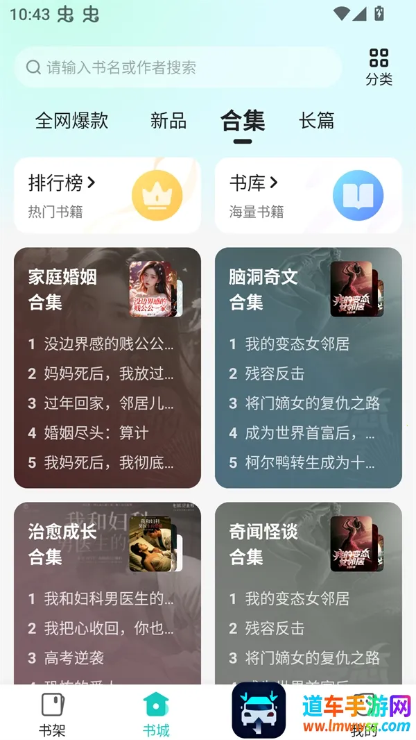 奇鼠(小说阅读平台) 奇鼠(小说阅读平台)