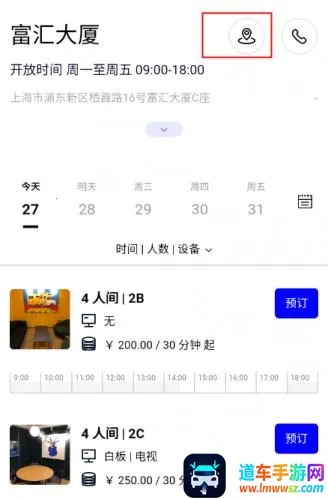 wework共享办公空间2026官方正版 wework共享办公空间2026官方正版