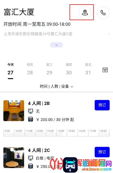 wework共享办公空间2026官方正版 wework共享办公空间2026官方正版