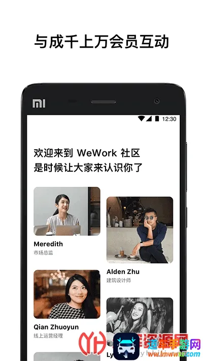 wework共享办公空间2026官方正版 wework共享办公空间2026官方正版