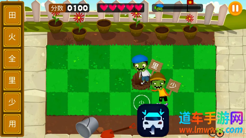 阳阳识字大战僵尸(识字学习游戏) 阳阳识字大战僵尸(识字学习游戏)