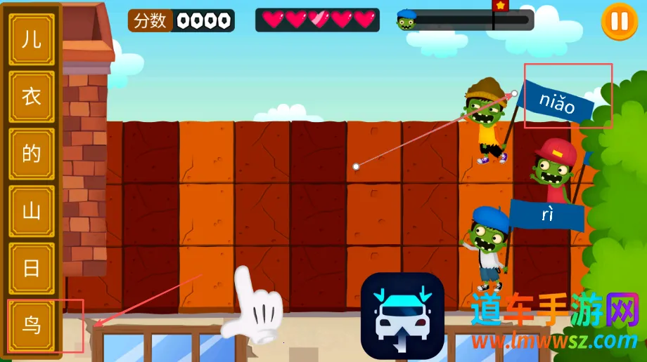 阳阳识字大战僵尸(识字学习游戏) 阳阳识字大战僵尸(识字学习游戏)
