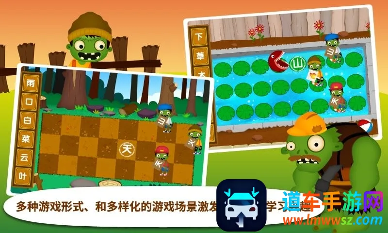 阳阳识字大战僵尸(识字学习游戏) 阳阳识字大战僵尸(识字学习游戏)