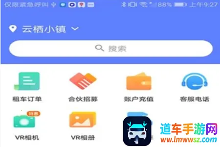 游居者房车(房车租赁平台) 游居者房车(房车租赁平台)