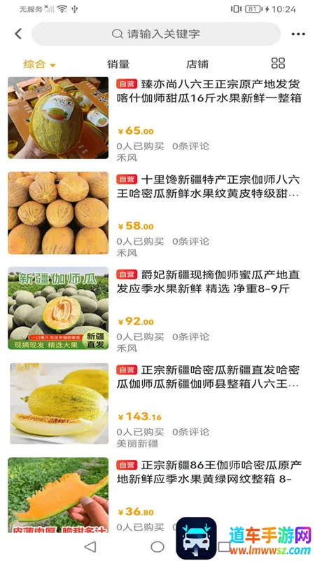 美丽新疆(新疆特产购物) 美丽新疆(新疆特产购物)