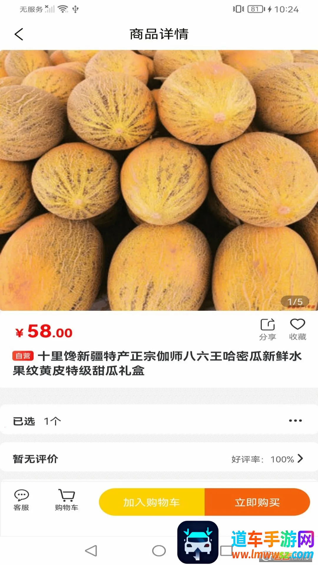 美丽新疆(新疆特产购物) 美丽新疆(新疆特产购物)