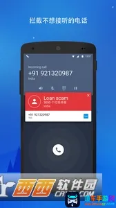 Truecaller(号码识别拦截) Truecaller(号码识别拦截)