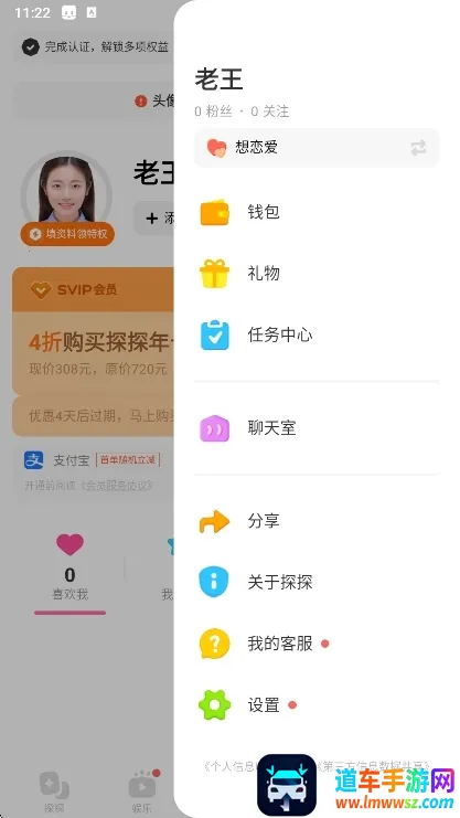 探探交友2026官方最新版本 探探交友2026官方最新版本