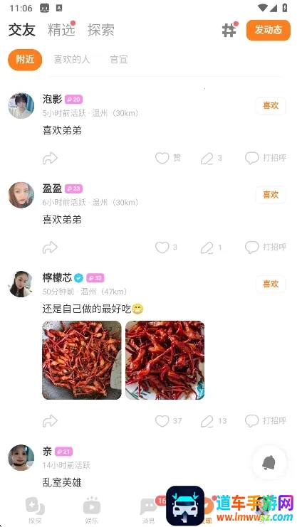 探探交友2026官方最新版本 探探交友2026官方最新版本