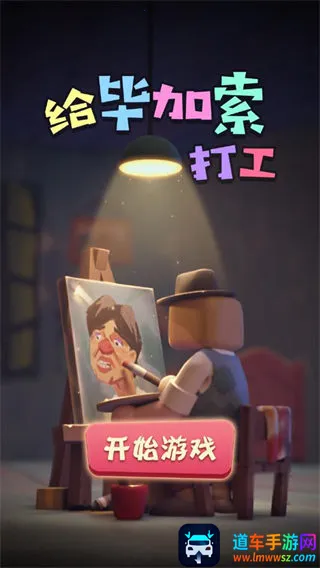 ���ϼ�����(չ�ݾ�Ӫ�滭��Ϸ)