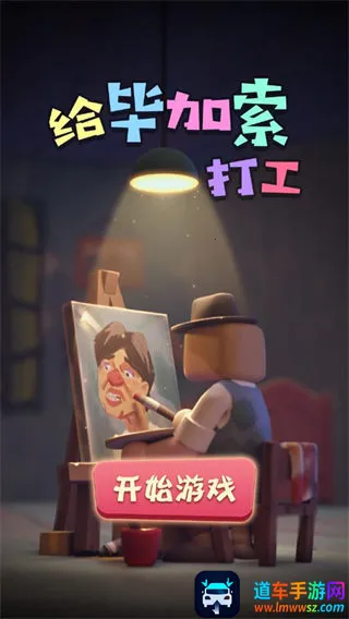 ���ϼ�����(չ�ݾ�Ӫ�滭��Ϸ)