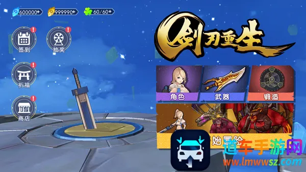 剑刃重生(魔幻冒险游戏) 剑刃重生(魔幻冒险游戏)