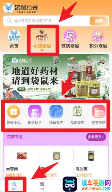 袋鼠云采最新手机版 袋鼠云采最新手机版