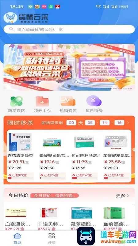 袋鼠云采最新手机版 袋鼠云采最新手机版