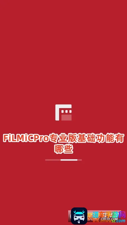 filmicpro(��Ƶ¼������)
