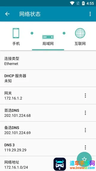 PingTools Pro安卓版手机版 PingTools Pro安卓版手机版