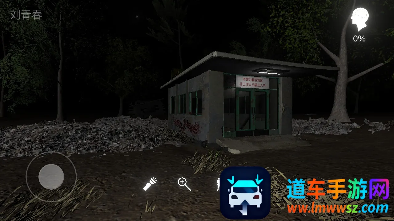 孙美琪疑案冯跃进安卓版手机版 孙美琪疑案冯跃进安卓版手机版