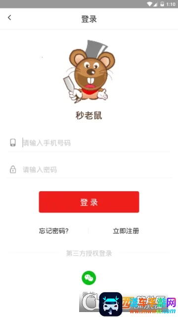 秒老鼠最新手机版 秒老鼠最新手机版