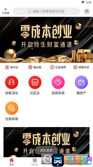 秒老鼠最新手机版 秒老鼠最新手机版