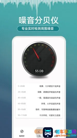 尺子测距大师安卓版手机版 尺子测距大师安卓版手机版