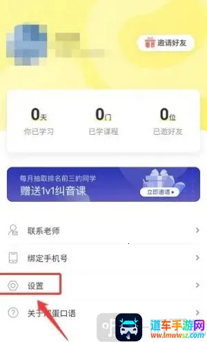 咸蛋英语口语2026官方正版 咸蛋英语口语2026官方正版