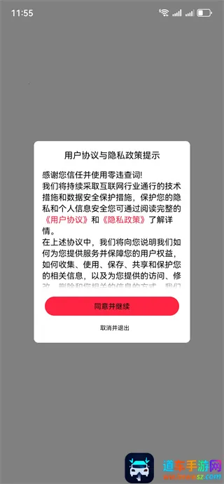 ��Υ���(Υ���ʲ�ѯ����)