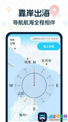 免费领航卫星地图(航海导航软件) 免费领航卫星地图(航海导航软件)
