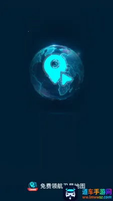 免费领航卫星地图(航海导航软件) 免费领航卫星地图(航海导航软件)