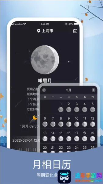 简洁天气安卓版手机版 简洁天气安卓版手机版