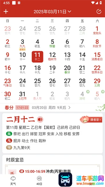 简洁天气安卓版手机版 简洁天气安卓版手机版