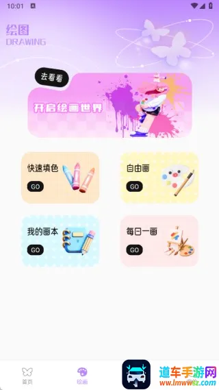 蝴蝶壁画2026下载安装 蝴蝶壁画2026下载安装