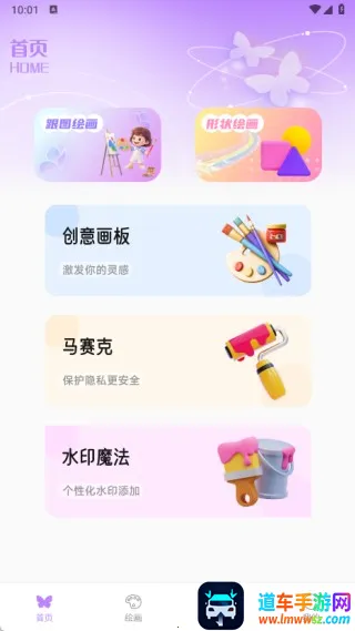 蝴蝶壁画2026下载安装 蝴蝶壁画2026下载安装