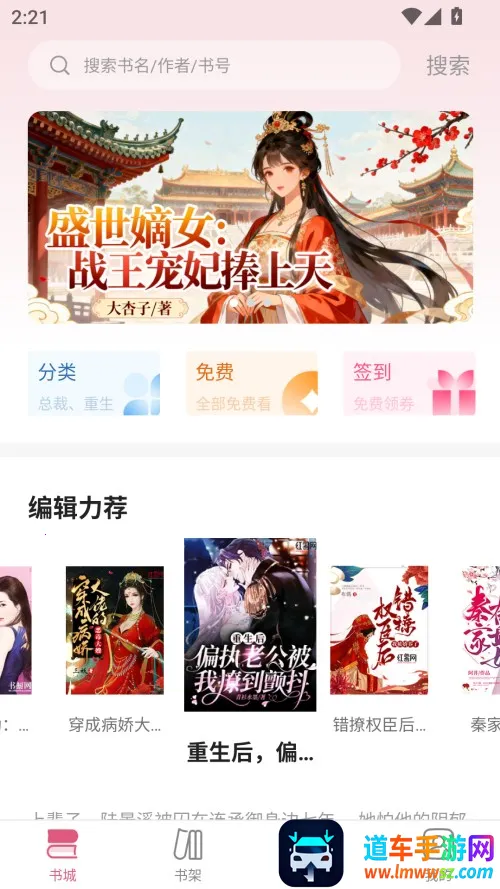 言情控(言情小说阅读) 言情控(言情小说阅读)