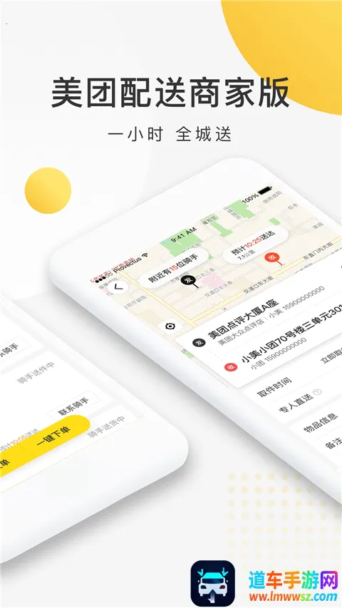 美团跑腿 美团跑腿