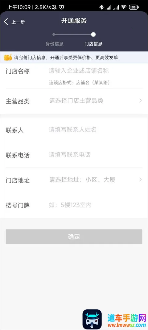 美团跑腿 美团跑腿