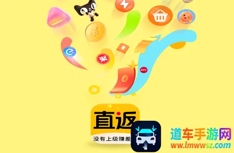 直返安卓版手机版 直返安卓版手机版