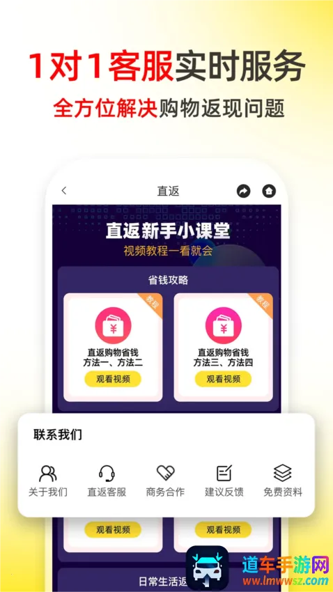 直返安卓版手机版 直返安卓版手机版