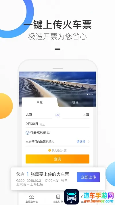 携程企业商旅2026最新版本 携程企业商旅2026最新版本