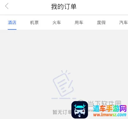 携程企业商旅2026最新版本 携程企业商旅2026最新版本