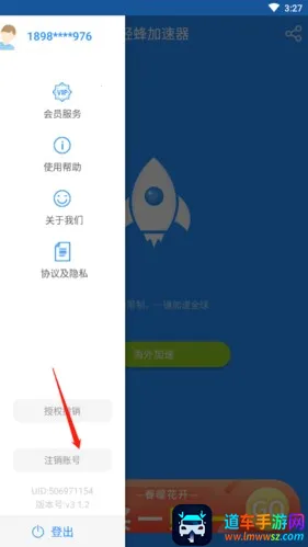 轻蜂极速版 轻蜂极速版