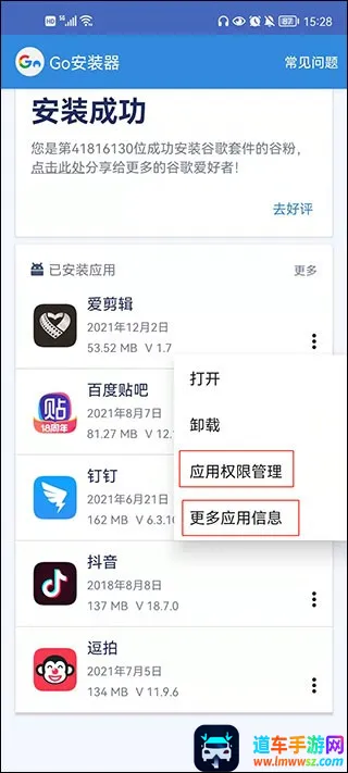 GO2026���°汾