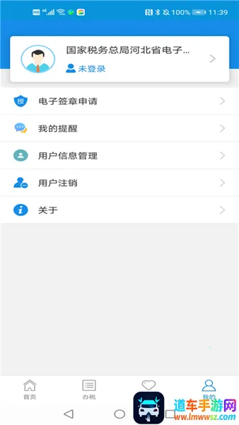 �ӱ�˰��2026���ذ�װ