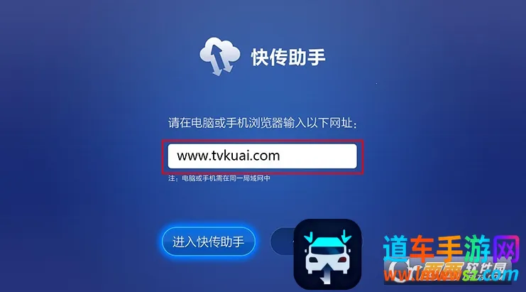 快传助手最新手机版 快传助手最新手机版