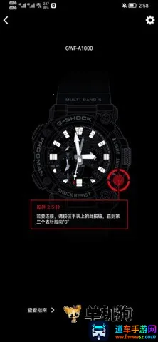 ����ŷG-SHOCK�ֱ���׿���ֻ���