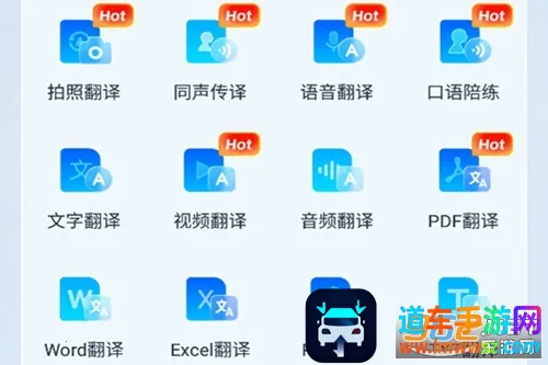 迅捷翻译最新手机版 迅捷翻译最新手机版