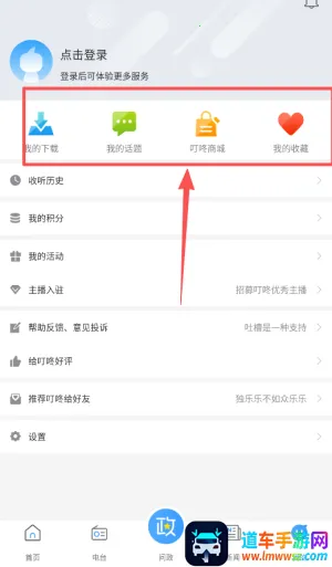 ����fm���ϵ�̨