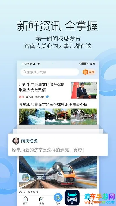 ����fm���ϵ�̨