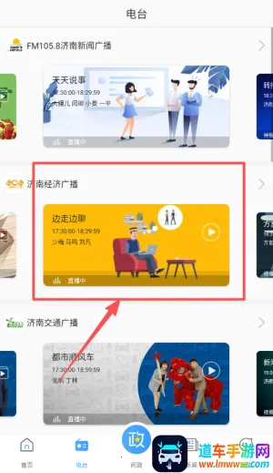 ����fm���ϵ�̨